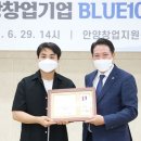 주식회사 블루기업