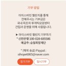 새빛요양병원 | 2023아이스버킷챌린지, 루게릭 요양병원 건립