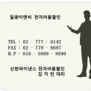 일광실업(주) 이미지