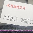 한솔카세차장 이미지