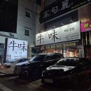 예든미트 이미지