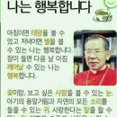 나는 행복합니다 이미지