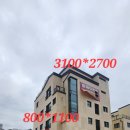 짬뽕관 대전둔곡점 | ［대전간판］짬뽕관 대전애드빌간판 청주간판 짬뽕관후기 짬뽕관둔곡점