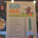 한라맥주 경산옥산점 이미지