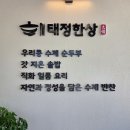 태정 | 김포 운양동 한식 맛집 태정반상 쭈꾸미반상 추천 메뉴 후기 주차 정보