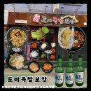 양파족발 | 하단 족발 맛집 도야족발 마늘족발 불족발 반반족발 솔직 후기
