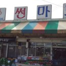 영진할인마트 이미지