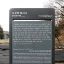 최루백 효자비각 이미지