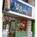 멋샘헤어샵
