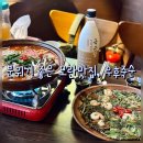 우후죽순 모란역점 | [경기/성남] 모란맛집, 귀여운 판다와 대나무컨셉의 한식 주점 &lt;우후죽순 모란역점&gt;