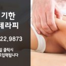 신기한 손 테라피