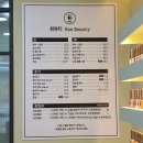 희뷰티 - 포항시 남구 | 희뷰티