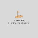 (주)일드림 이미지