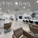 남가좌동미용실 어반트랜드 가좌역점 가격 위치 영업시간