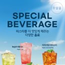 롤링파스타홈플러스 이미지