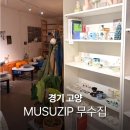 (12/15)크리스마스 홈파티_밀크티 클래스 | 일산 놀거리 도자기 공방 무수집 원데이클래스 크리스마스 팝업 후기