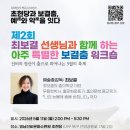 보결