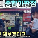 종합가판점 이미지