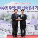 복수동 주민센터 이미지