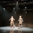 보덱커 & 네안더 내한공연 판토마임 | 거창국제연극제] 환상의 호흡으로 압도적인 무대 연출을 보여 준 보덱커 &amp; 네안더: 데자뷔- 최은영기자