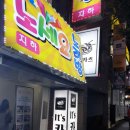 합성동050 | 마산 합성동 맛집 <이츠카츠>에서 맛있는 일식돈까스 먹고왔어요