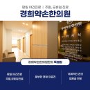 삼호한의원 이미지