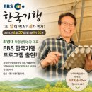 자연속[애]유정란 | 한국기행 진안 재래닭 자연방사 유정란 파는곳! 마령생명농장 택배 전화번호 주문하기