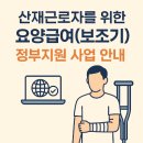 산재 - 영등포구 선유로 146 | 산재