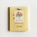 수채 담은 캘리그라피 이미지