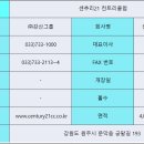 센추리21 컨트리클럽2 이미지