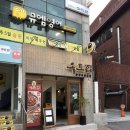 옥토 | [서울, 옥수]🌶️옥수동 깔끔 쭈꾸미! 미나리 향 가득한 옥토집 후기🐙