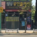 율곡동사무소 이미지
