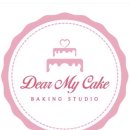 디어마이케이크 이미지