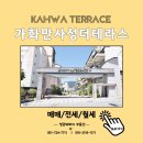 정관테라스공인중개사사무소 이미지