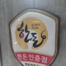 고앤고 | 신림 삼겹갈비 맛집 '고앤고'방문 후기!