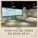 을숙도문화회관소공연장 | 아기와 무료로 가볼만한 곳 을숙도 문화회관 들락날락 방문 후기 예약 주차 확인하기