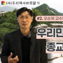 우리민족 고유의 종교는 선교다 이미지