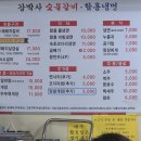 강박사 | [원주 맛집] '강박사' 숯불갈비 현지인맛집 내돈내산 솔직후기