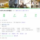 파주 나비나라박물관 이미지