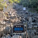 얼음골로 이미지