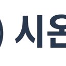 유한회사 시온 이미지