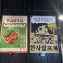 수곱도리탕인천