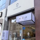 강*구 - 안양시 동안구 경수대로884번길 | [광교]광교 맛집 추천 카츠강 다녀온 후기 / 광교 돈까스 / 광교 법조타운 맛집