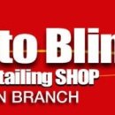 오토블링 부산점 이미지