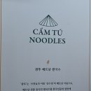 강경 국수 이미지