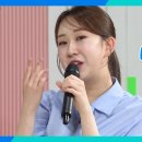 포항의 딸 트로트 가수! 전유진의 ＜남이가＞ ◇ [살림하는 남자들] | KBS 241228 방송 이미지