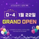 순천로컬푸드 온라인몰 &#34;함께가게&#34; 오픈🌰🍆🥕🍓