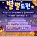 별별쿠키