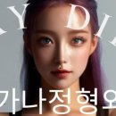 가나정형외과 이미지