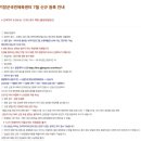 기장군국민체육센터실내체육관 이미지